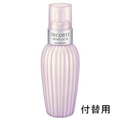 コスメデコルテ プリムラテ 付替用 150ml