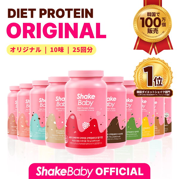 Qoo10] シェイクベビー shakebaby 置き換えダイエットプ