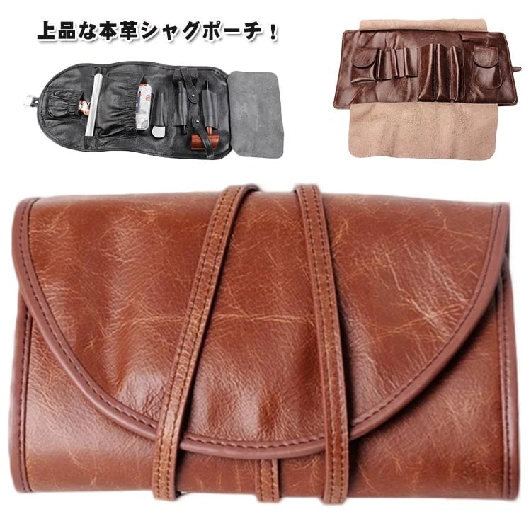 シャグポーチ タバコ 本革 シャグ ケース 収納 バッグ 刻葉 手巻き パイプ 煙管 タバコ葉 パイプ葉 葉巻 手巻きタバコ コンパクト 収納ケース たばこ保管 父の日 ギフト