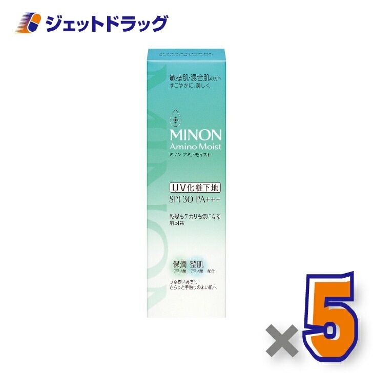 【化粧品】MINON(ミノン) ミノン アミノモイスト バランシングベース UV 25g ×5個