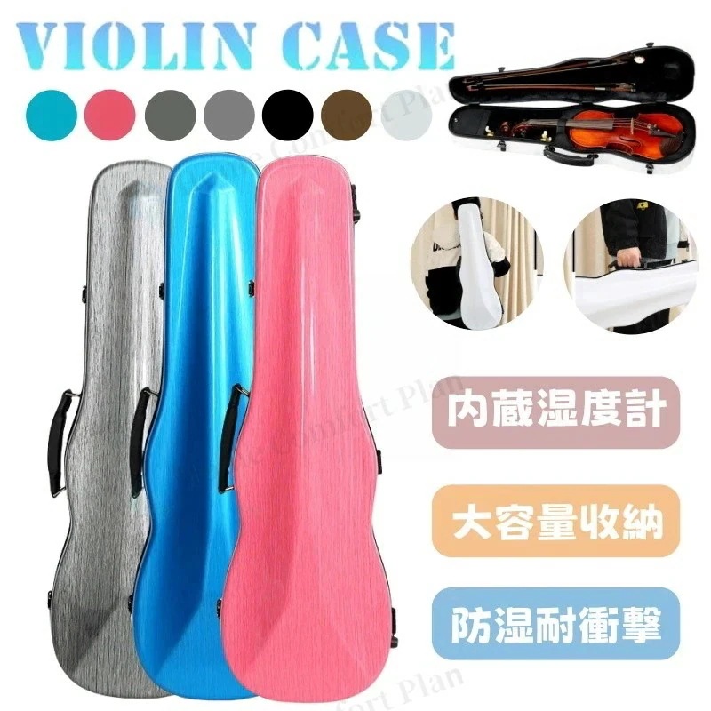 「SNSでバズる」VIOLIN CASE バイオリンケース サイズ 44 楽器 弦楽器 カーボンファイバー製 軽量 堅牢 ケース 3WAY リュック ショルダー 手提げ 7color