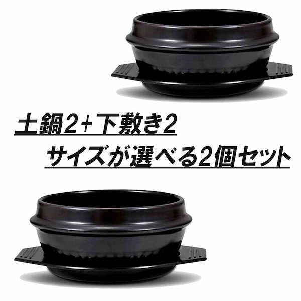 Qoo10] 「土鍋」トッペギセット土鍋 + 下敷き
