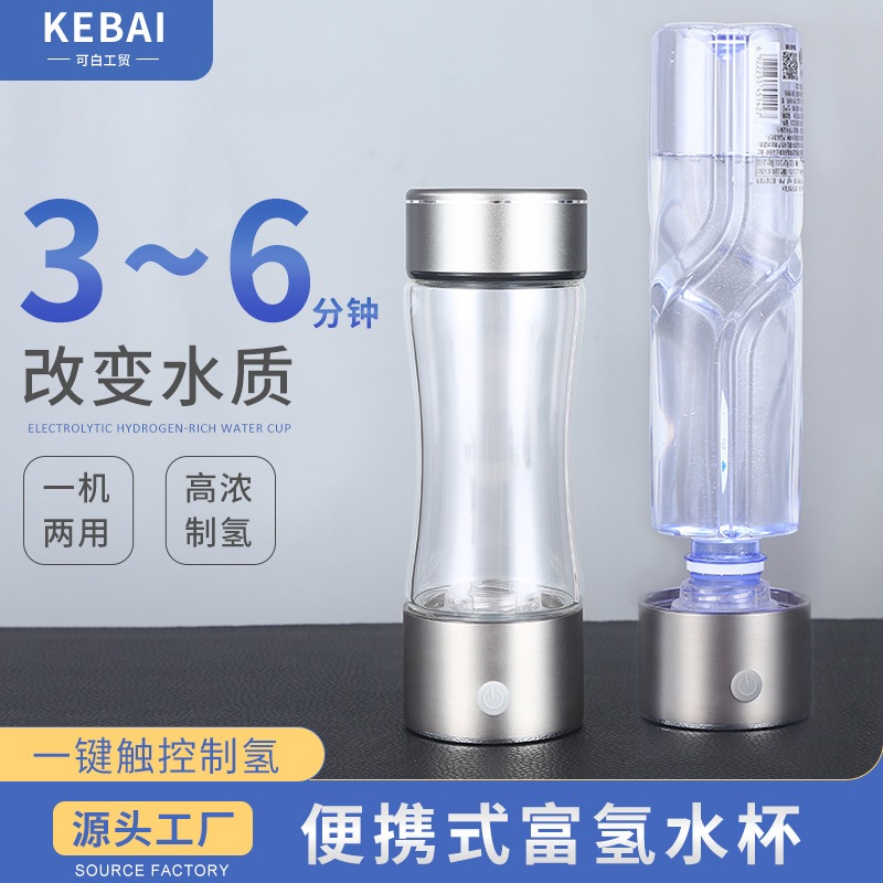 一台両用水素リッチウォーターカップ水素と酸素分離電解水素リッチカップ高濃度水素健康水カップ 5,125円