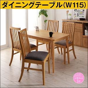 新婚カップル向け ダイニングシリーズ [Themis]テミス ダイニングテーブルのみ（W115） 単品販売 ナチュラル