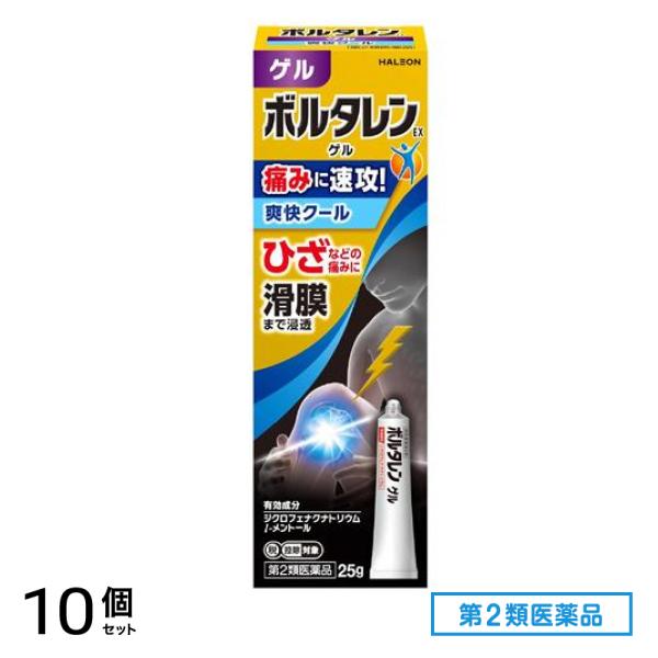 第２類医薬品 ボルタレンEXゲル 爽快クール 25g 10個セット