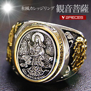 送料無料！ r0614 シルバーリング シルバーアクセサリー 観音菩薩の和柄最強カレッジ シルバー
