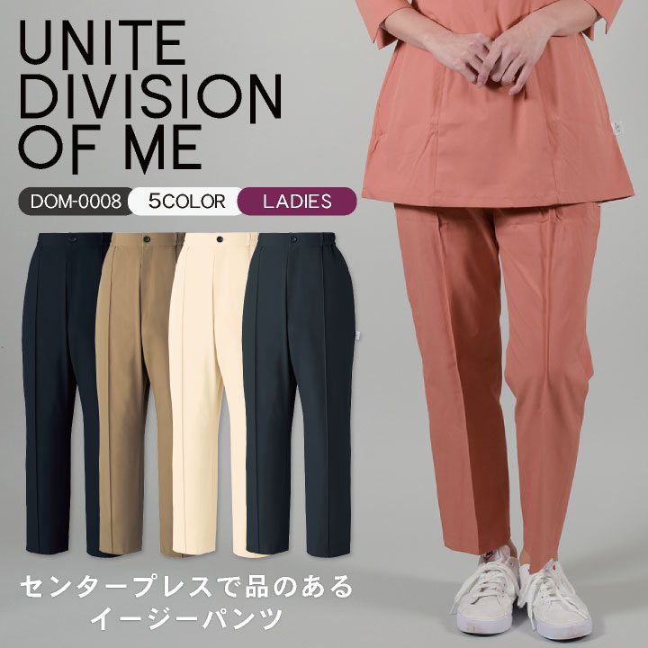 CHITOSE チトセ DOM イージーパンツ レディース 高級感 クリニック サロン 病院 美容部員 エステユニフォーム ストレッチ /ct-dom0008
