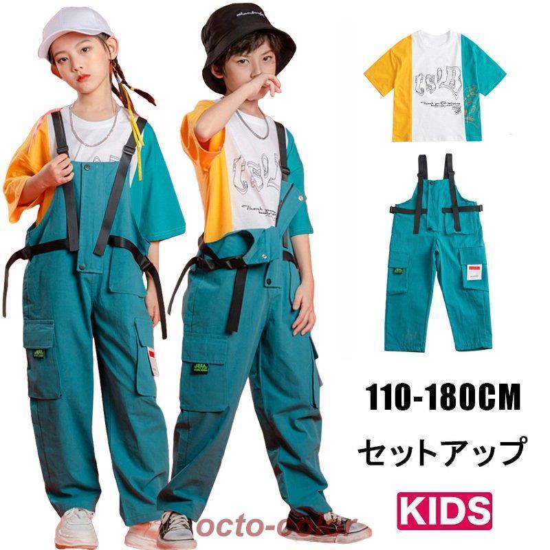 キッズ ダンス衣装 ヒップホップ セットアップ サロペット パンツ シャツ 半袖 男の子 女の子 子供服 原宿系 子供 オーバーオール サスペンダー パンツ ずぼん