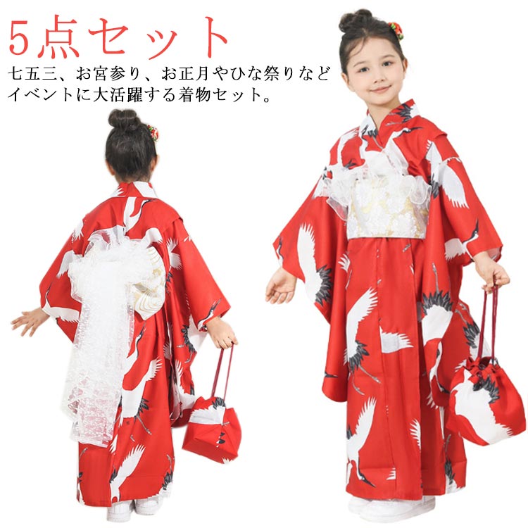 着物 5点セット 7歳用七五三着物 お正月 ひな祭り 女児 7才 七歳 七才 着物 お祝い着 古典 4,658円