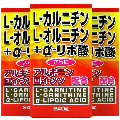 ユウキ製薬 L-オルニチン L-カルニチン α-リポ酸 3個セット 90日分 240粒 サプリ ダイエット食品 アルギニン ロイシン