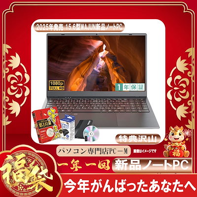 Qoo10 – 「パソコン専門店PC-M」のショップページです。