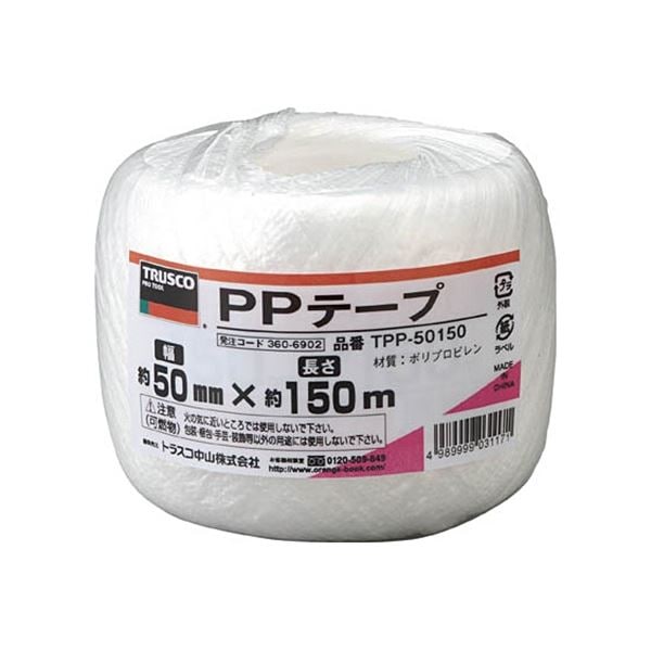 （まとめ）PPテープ 50mmx150m 白 TPP-50150 1巻 [x50セット]
