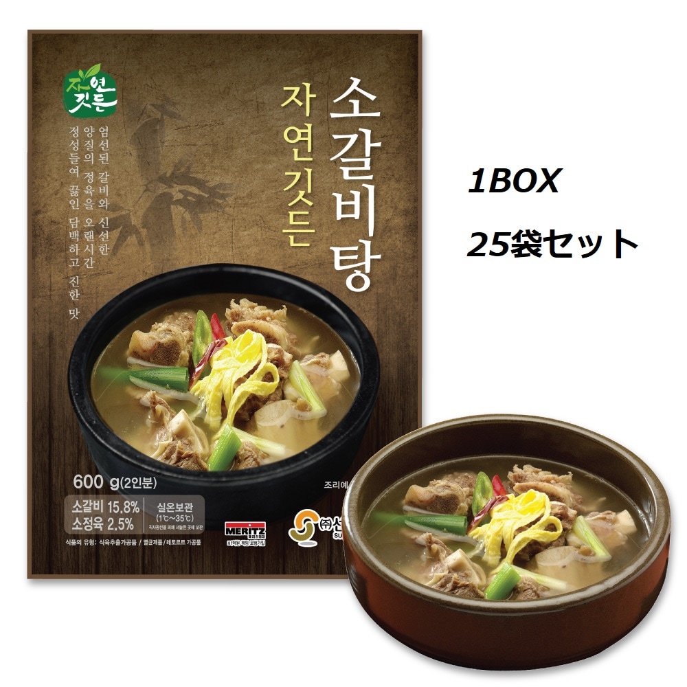 ソンボン 牛カルビタン 1BOX 25袋セット 600g / 韓国 本場の味 レトルト SESE 濃厚な旨み 牛肉がゴロゴロ 家庭の味 透明なスープ