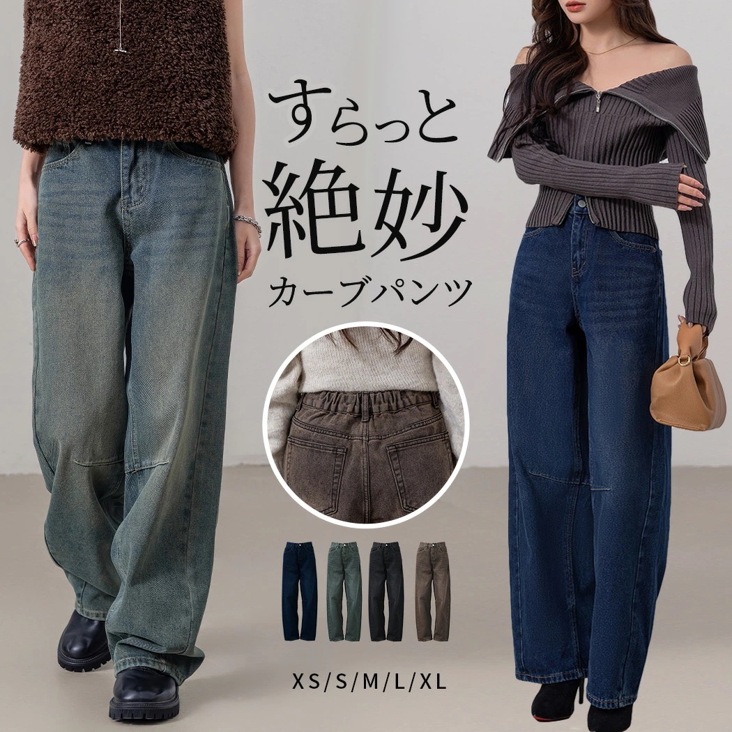 最安値に挑戦「印象に残りやすい膝ステッチ」デニム パンツ レディース ゆったり ジーパン カーブパンツ ボトムス ロングパンツ ハイウエスト ポケット ボタン ファスナー ベルトループ バックギャザー