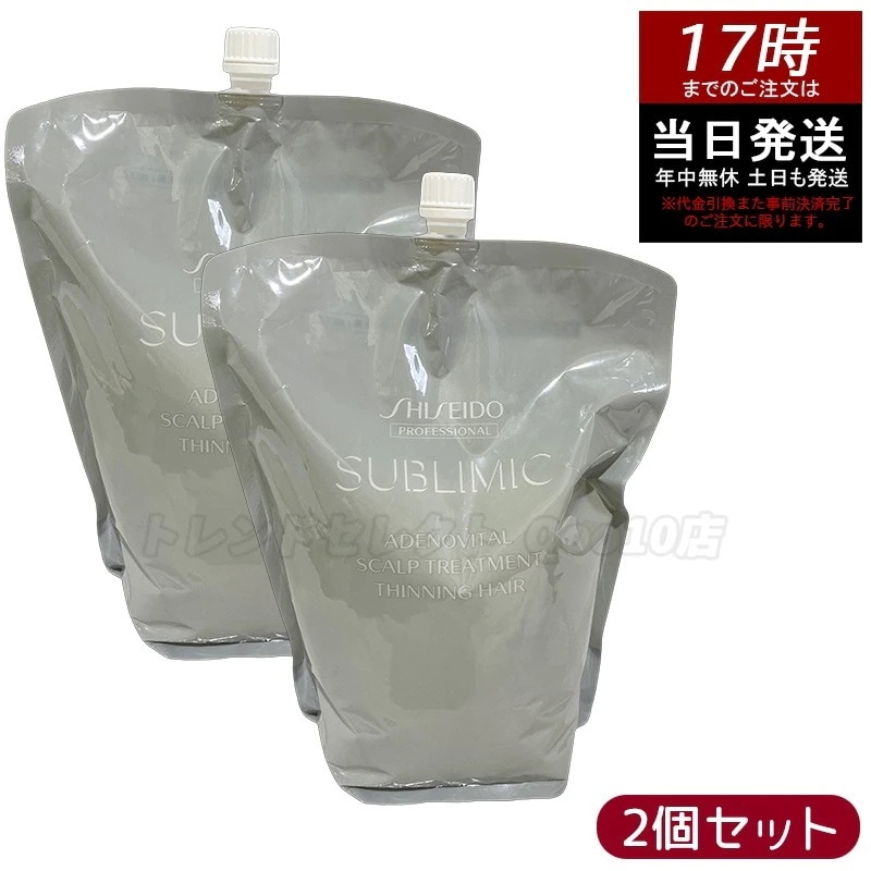 【2個セット】資生堂 サブリミック アデノバイタル スカルプトリートメント リフィル 1800g ヘアケア スカルプケア用 アデノバイタル 抜け毛 薄毛 頭皮ケア エイジングケア ダメージ補修 日本製