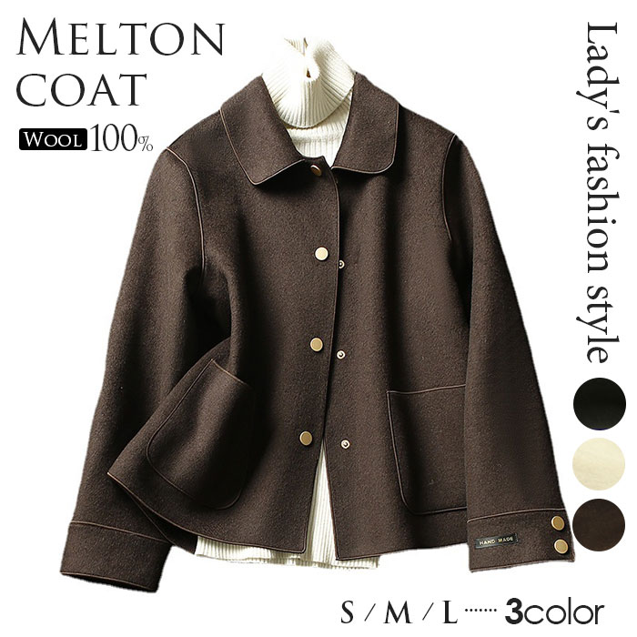 ショートコート レディース ラシャ ステンカラーコート ジャケット ピーコート ショート丈 トップス アウター チェスターコート コート ポケット 秋冬 あったか おしゃれ シンプル 定番 普通段 上