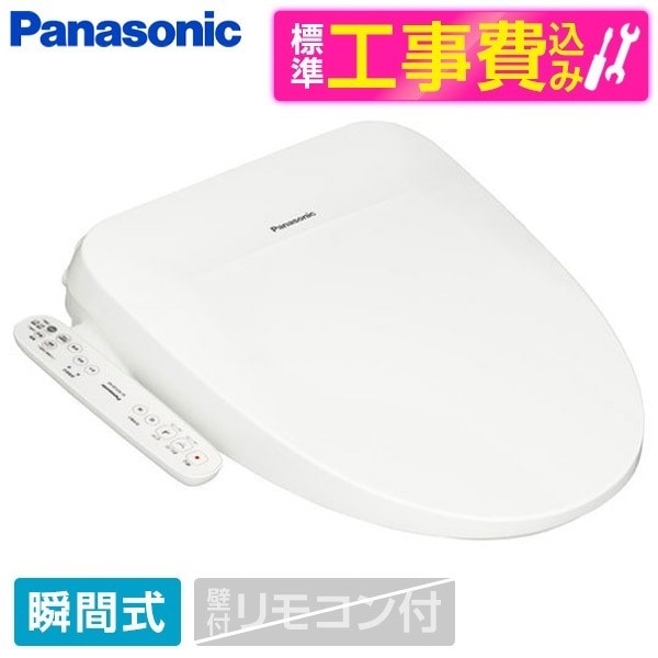 DL-PSTK20-WS 標準設置工事セット ホワイト ビューティトワレ PSTKシリーズ [温水洗浄便座 (瞬間式)]