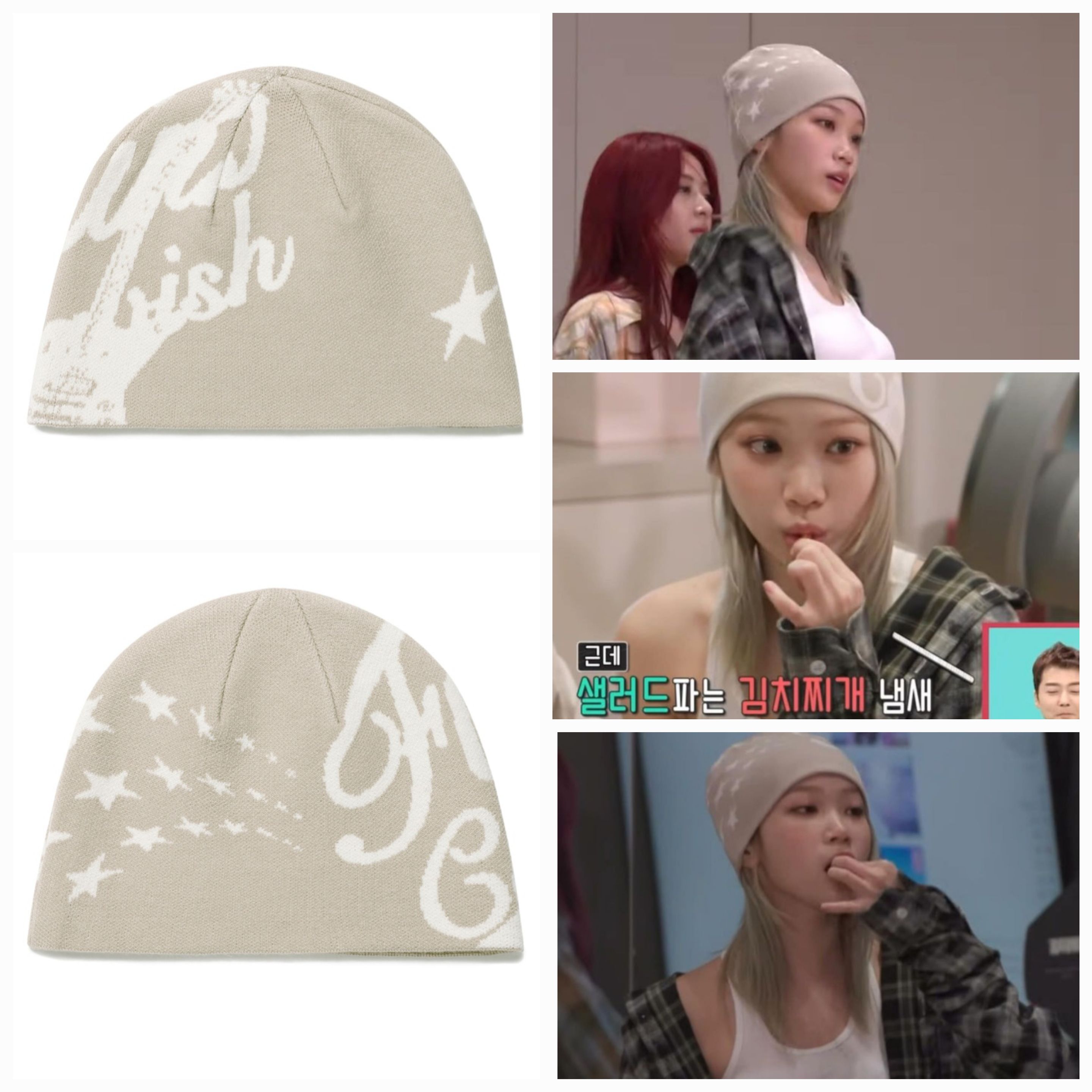 CAVISH design seller/Lesserafim chaewon wear/JACQUARD GUITAR BEANIE [BEIGE]
