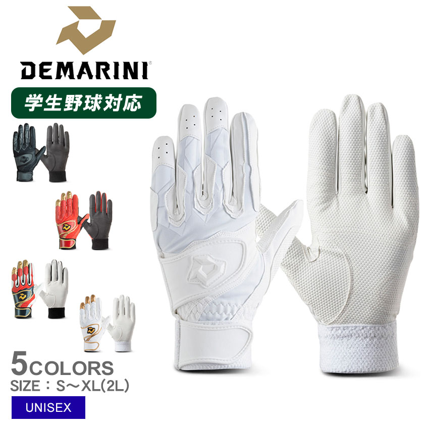 ディマリニ DM 2 バッティンググラブ（両手用） WB57453 大人 一般 ユニセックス 野球 ベースボール バッティンググローブ 一般 大人 野球用品 スポーツ 部活 運動 人気 ZSPO 5,314円
