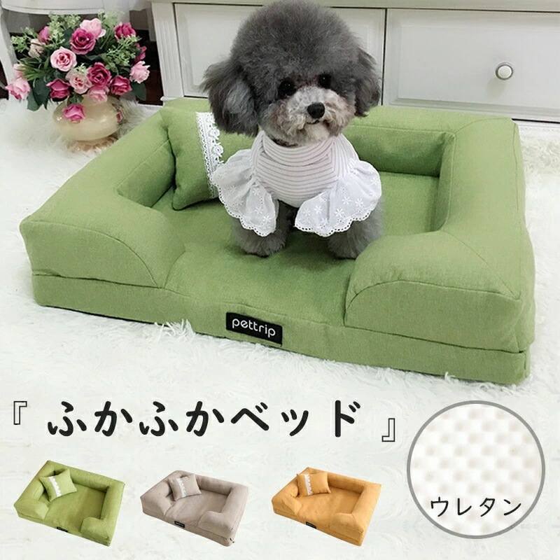【TIME HOLDER】ペットベッド 犬 ベッド 犬用ベッド 猫用 ベット 猫犬兼用 U字型 ふわふわ あごのせ ウレタン 通気性 カバー洗える 洗濯 ペットクッション ペットソファー M L 猫