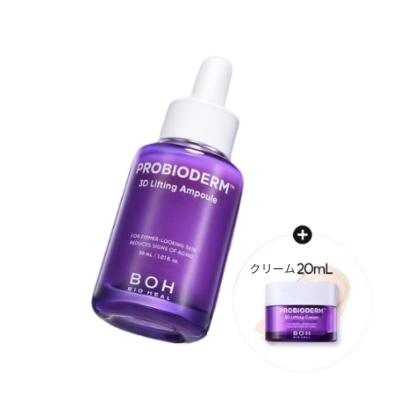 プロバイオダーム3Dリフティングアンプル 30ml + 3Dリフティングクリーム20ml