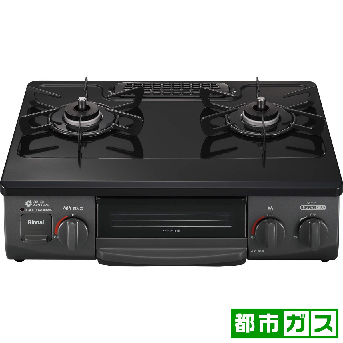 リンナイ RTE565BKL-13A ガステーブル【都市ガス12A13A用】 RTE565BKL13A