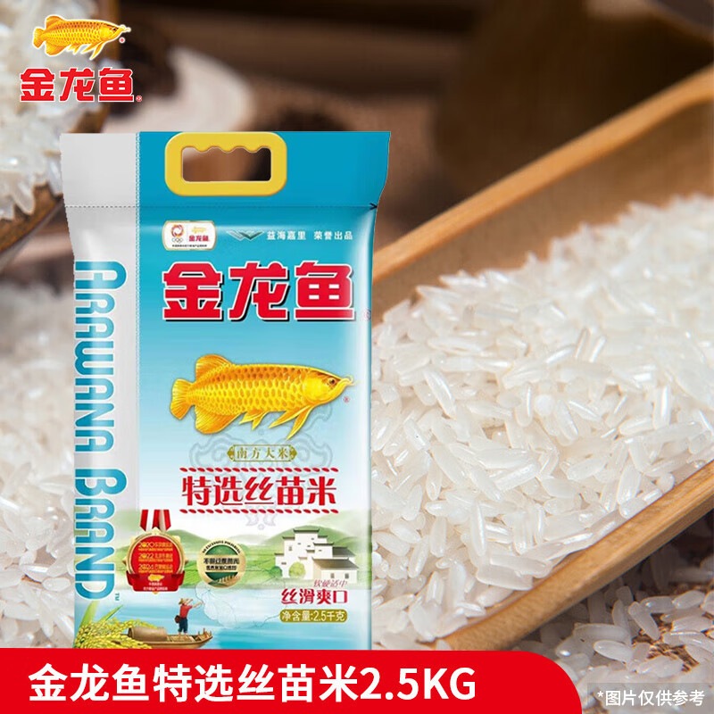 アロワナ米 2.5kg/5kg 長粒シルクライス パールライス 香る米油配合 ギフト箱 箱