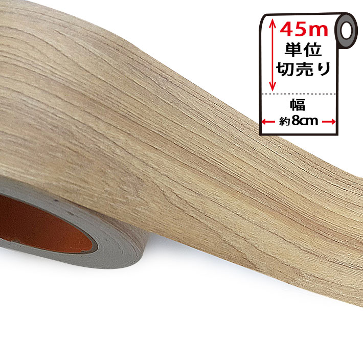 マスキングテープ 幅広 木目調カッティングシート 幅広マスキングテープ 壁紙 シール のり付き 壁紙用 シール ウッド パネリング 羽目板 [ベージュ] はがせる リメイクシート アクセントクロス