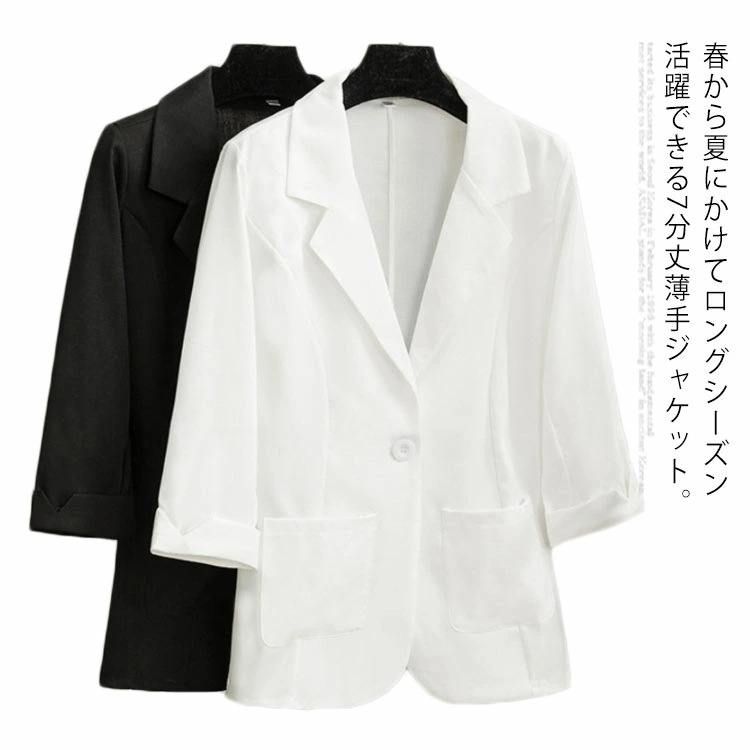 S-4XLサイズ ジャケット 綿麻調 薄手 細身 スリム テーラードジャケット レディース 7分袖 サマージャケット 大きいサイズ 春夏 秋 通勤 OL 4,855円