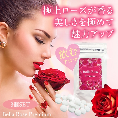3個SET極上ローズが香る女子力ＵＰアイテム!!ベラローズプレミアム -Bella Rose Premium-薔薇に秘められた美活パワー