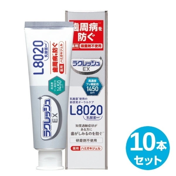 ラクレッシュEX 薬用 ハミガキジェル (80g) 10本セット