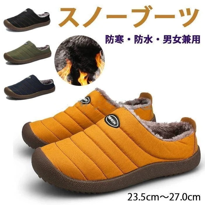 高級な質感ショートブーツスノーシューズ裏ボアスリッポン防寒男女兼用メンズレディース防水雪靴ブーツ短靴カジュアル滑り止め