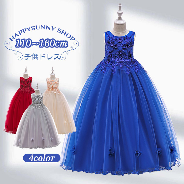ロングドレス 袖あり 大人 ピアノ発表会 ドレス 演奏会 結婚式 袖付き フェミニン 大きいサイズ パーティードレス お呼ばれ 20代 30代 可愛い