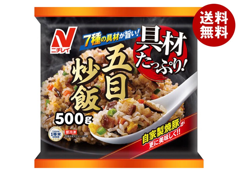 ニチレイ 具材たっぷり五目炒飯 500g×12袋入 冷凍商品