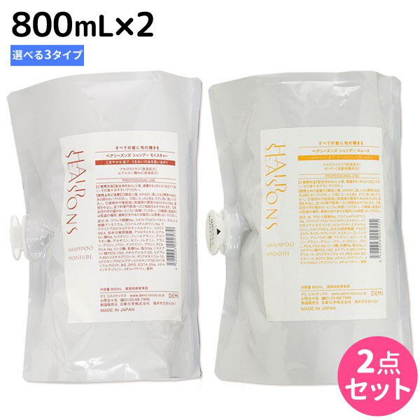 デミ ヘアシーズンズ エクストラ シャンプー 800ml & マスク 800g 詰