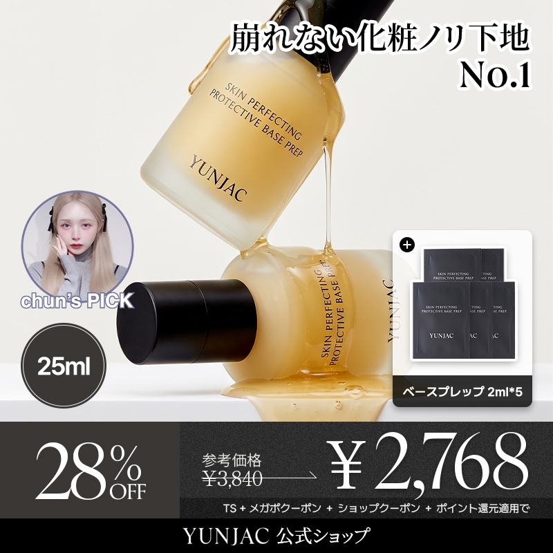 Qoo10] YUNJAC 【入門サイズ】スキンパーフェクティング