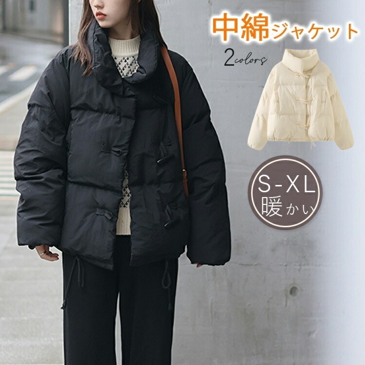ダウンジャケット レディース 中綿ジャケット ショート 中綿 コート アウター 秋冬 羽織り はおり ゆったり 大きいサイズ 大人 きれいめ カジュアル 防寒し アウター 通勤 通学 防寒 可愛い 4,692円