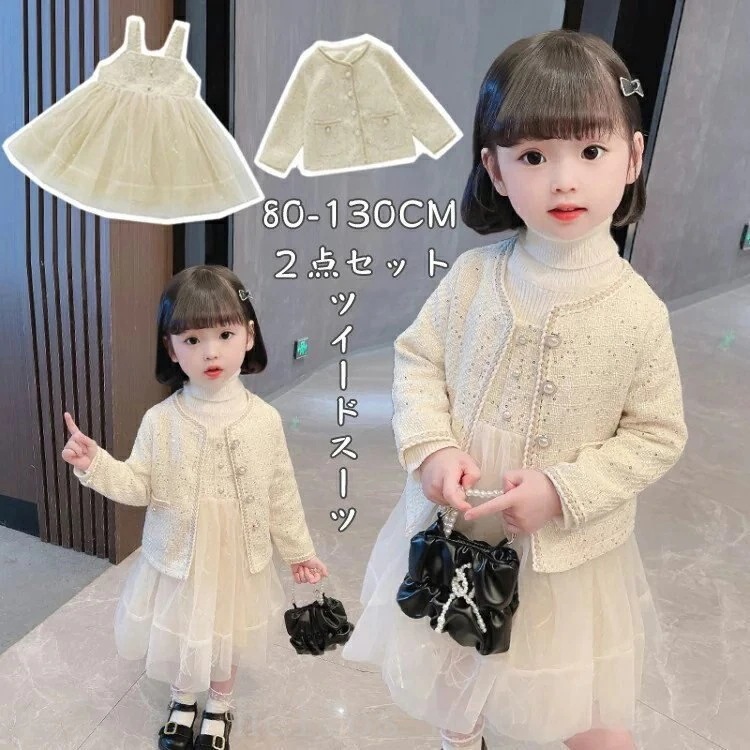 [LECHIG]ツイードスーツ子供ドレスワンピースチュールドレスフォーマルスーツポレロ子供服女の子白ワンピースセット