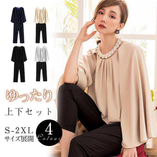 【2025新作入荷】セットアップ レディース 上下セット セレモニー スーツ ママ 服 母 入学式 入園式 卒業式 卒園式 服装 パンツスーツ 七五三 お宮参り お