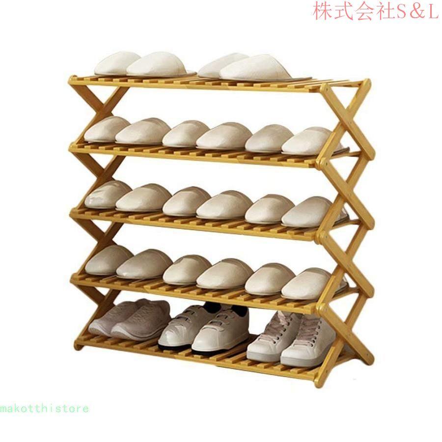 シューズ ラック 収納棚 折りたたみ式靴箱 天然竹製 棚5段 ラック 下駄箱 靴箱 省スペース 靴入れ 玄関 キャンプ ベランダ シューズボックス 組立不要