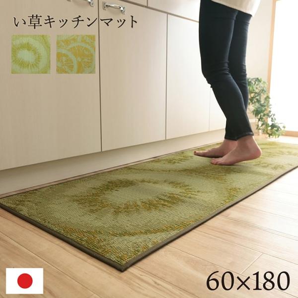 デザート キッチンマット マット い草 オールシーズン 国産 日本製 果物柄 お手入れ簡単 夏 抗菌防臭 調湿 消臭 空気清浄 汚れにくい 滑りにくDST60180