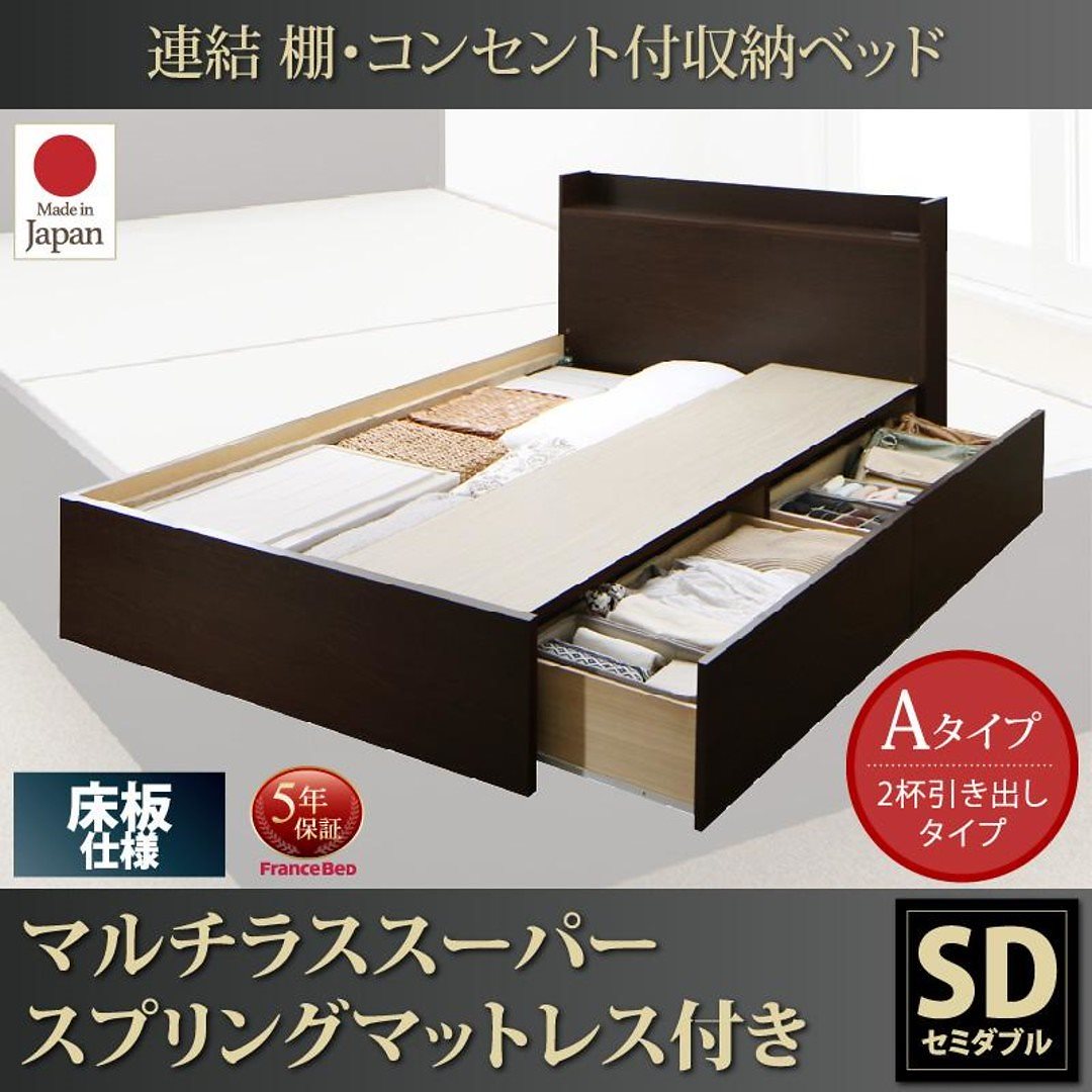 連結 棚付 収納ベッド [エルネスティ] 床板仕様 [マルチラススーパースプリングマットレス付] Aタイプ セミダブル [フレーム色]ナチュラル