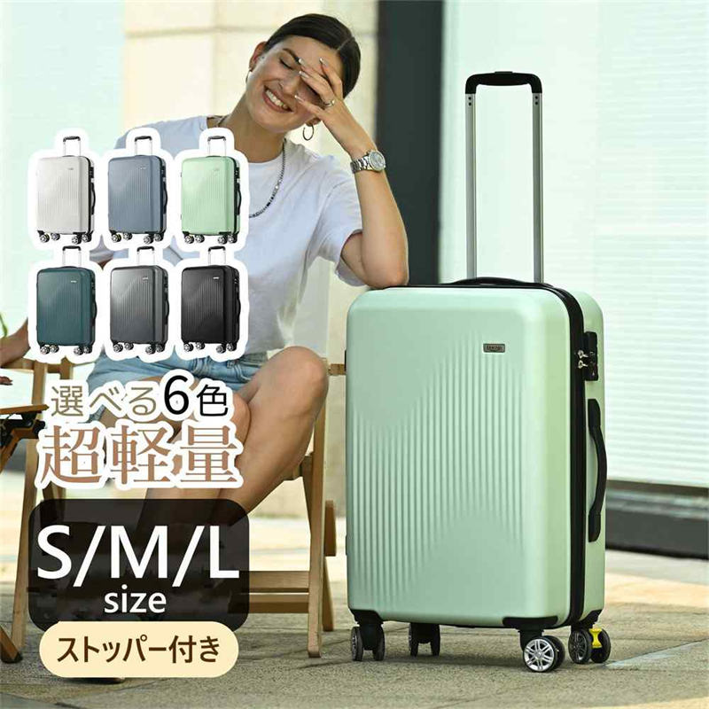 【7月新作登場】【S/M/Lサイズ】スーツケース キャリーケース 2日-14日 超軽量 ストッパー付き キャリーバッグ 小型 中型 大型 TSAロック搭載 耐衝撃 360度回転 静音ダブルキャスター