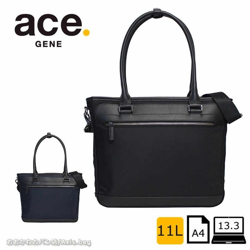 エースジーン ace.GENE 2WAY ビジネスバッグ 13.3インチ対応 A4 1気室 ヴァシリアス 17754 28,490円