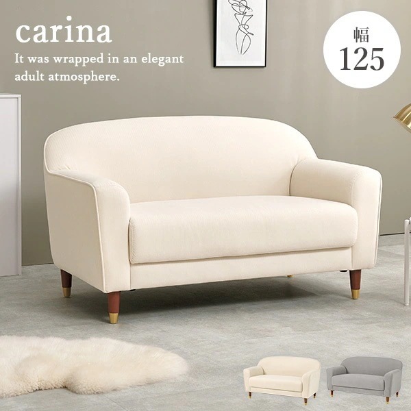 ソファー 2人掛け おしゃれ ソファ 二人掛け コンパクト 二人掛けソファー 小さめ 2人掛けソファ 2人用ソファ 二人掛けソファ かわいい カリーナ