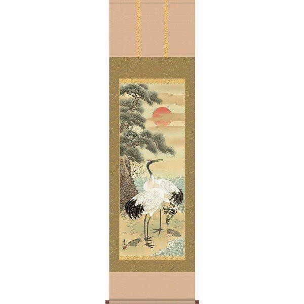 掛軸/慶祝縁起画/鶴亀/松竹梅鶴亀/鈴村秀山/三美会/正絹二丁本表装/尺五サイズ幅54.5cm/桐箱畳紙収納/表装品質十年保証