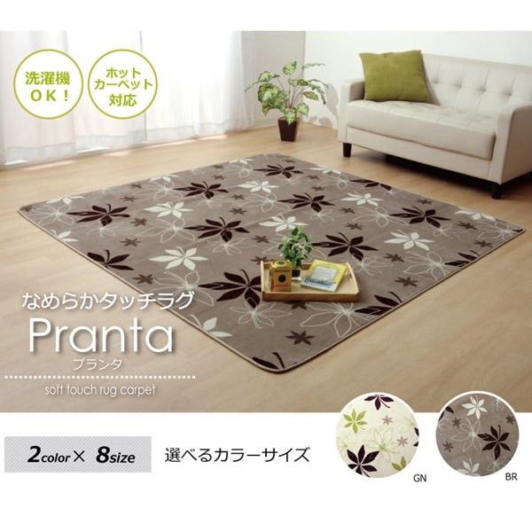 ラグ 洗える おしゃれ 2畳 2帖 北欧 正方形 カーペット ラグマット 185185cm リーフ柄 抗菌 防臭 フランネル ホットカーペット 床暖房対応 イケヒコ ID002