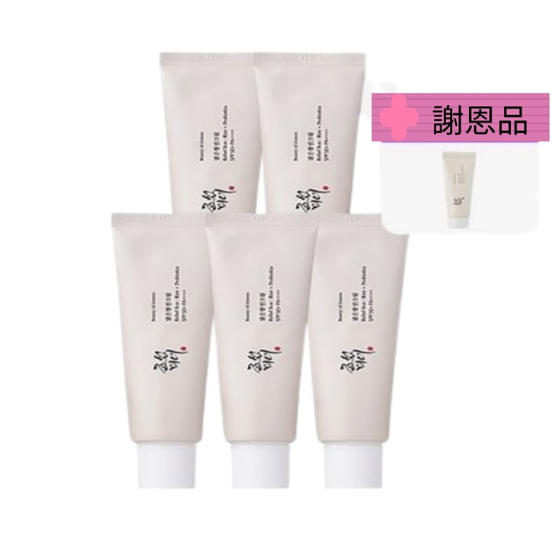 澄んだ米の日焼け止め 50ml SPF50+ PA++++