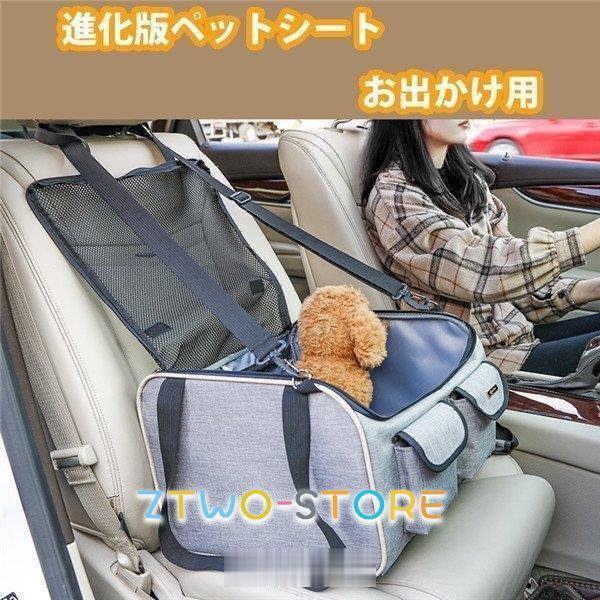 赤字開催 ペットキャリー ペット 進化型 車 new 車内 汚れ防止 大判 犬 猫 ペット用 ボックス ドライブ 防水シート ドライブシート 車用 撥水 カーベッド