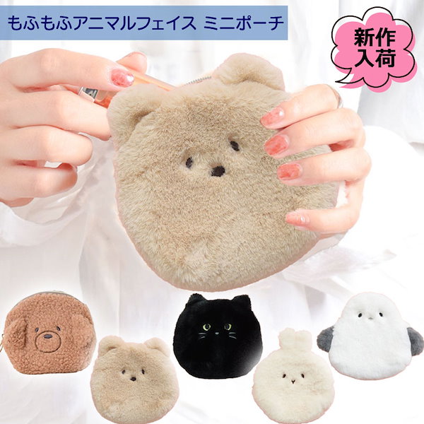 あちゃちゅむ ツインベア ファーポーチ 黒 クマ ぬいぐるみポーチ